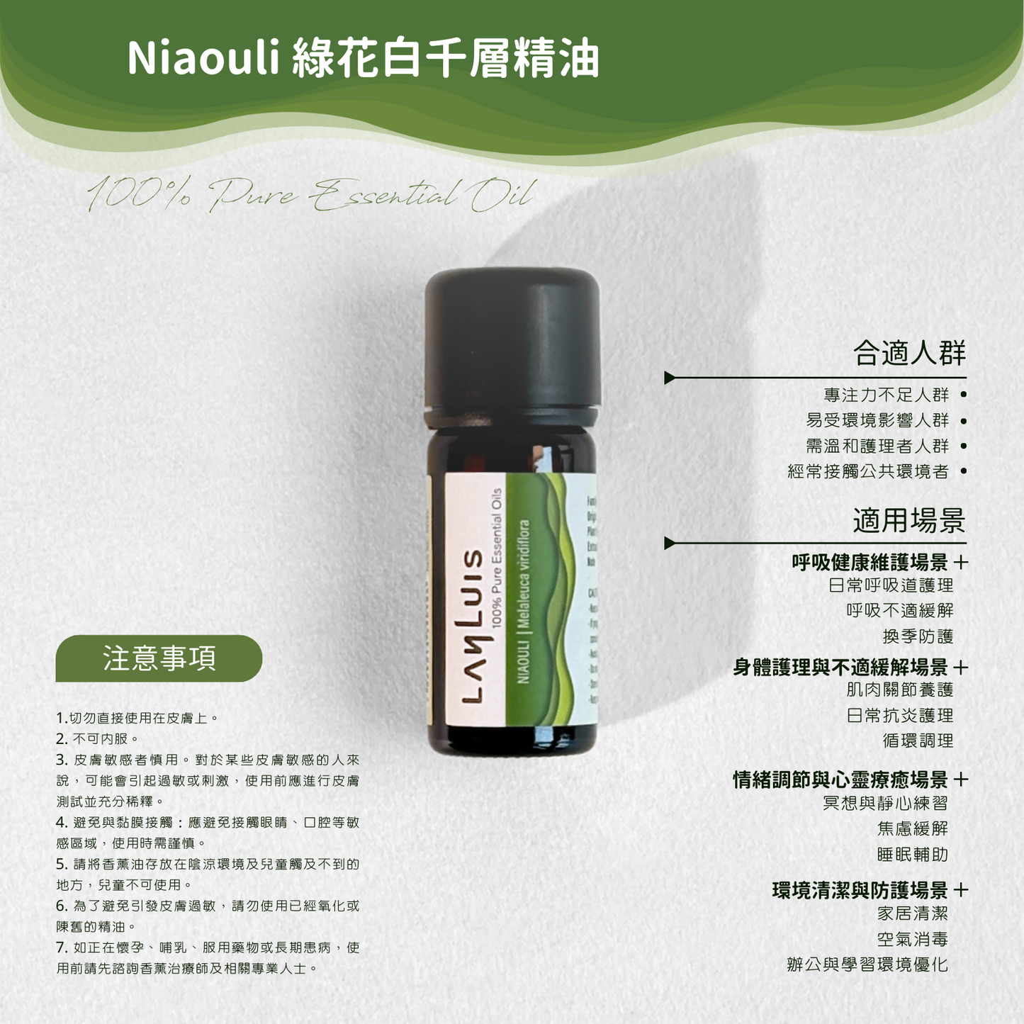 Niaouli Essential Oil