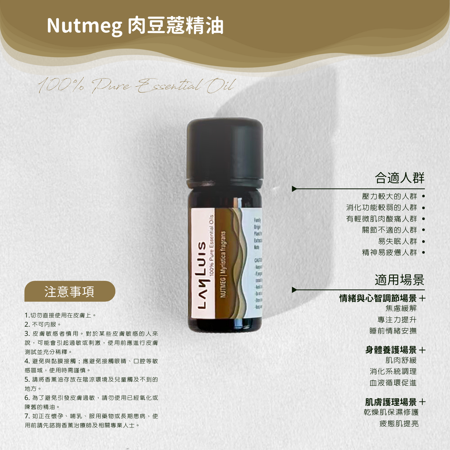 Nutmeg Essential Oil