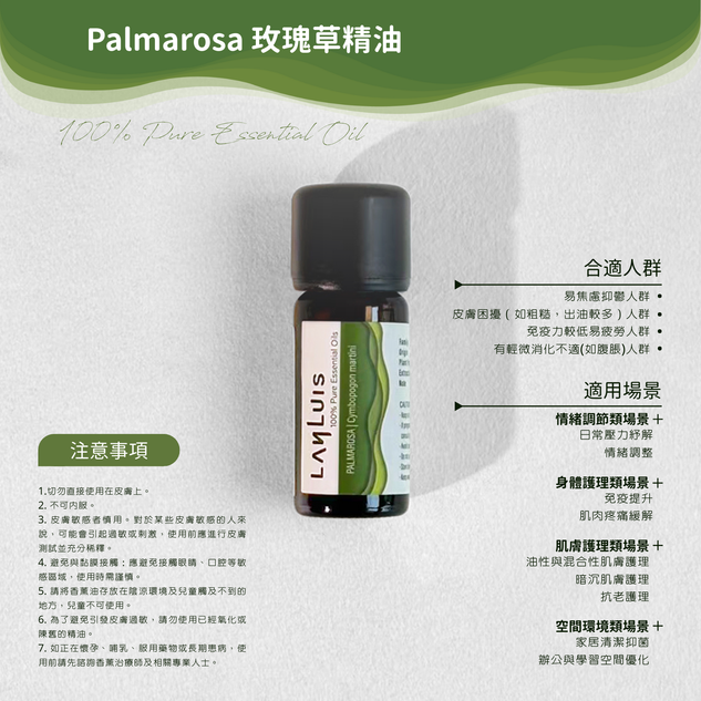 Palmarosa Essential Oil