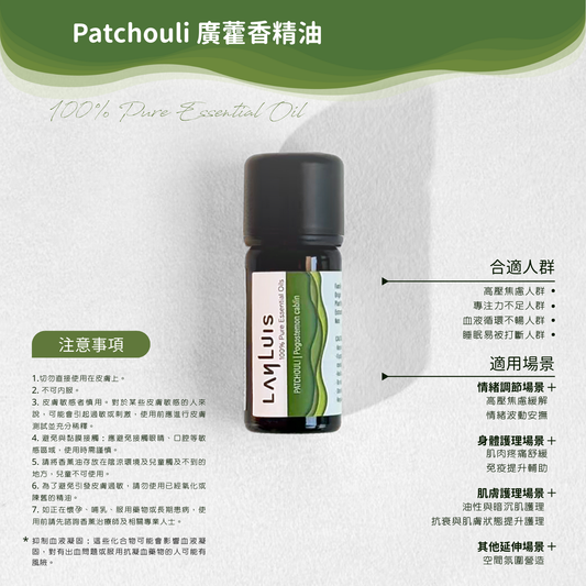 Patchouli Essential Oil image 3