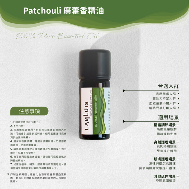 Patchouli Essential Oil