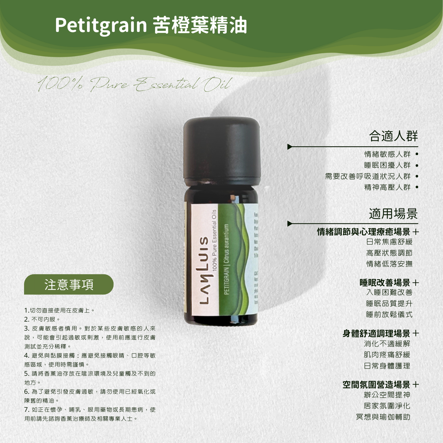 Petitgrain Essential Oil