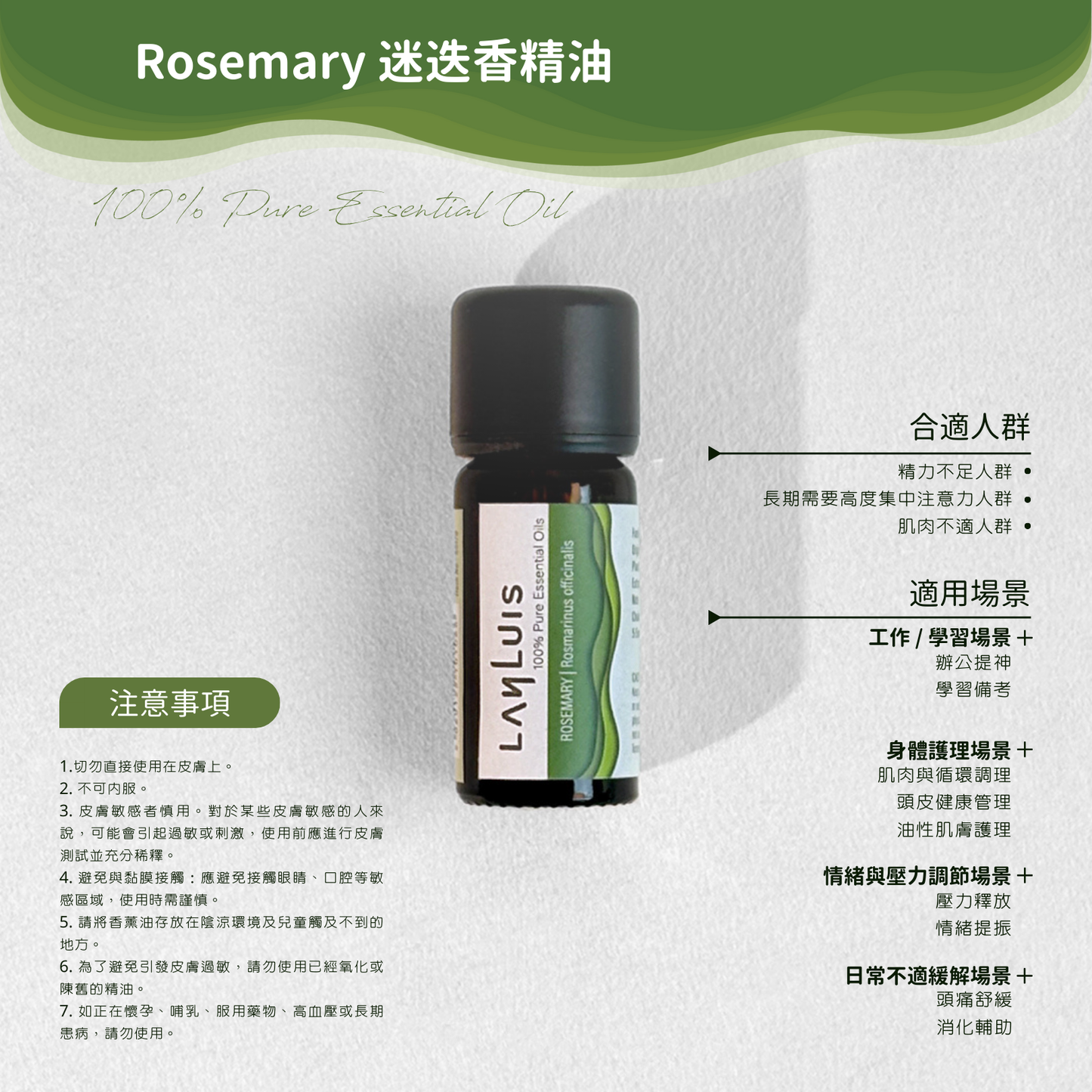 Rosemary Essential Oil