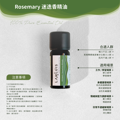 Rosemary Essential Oil