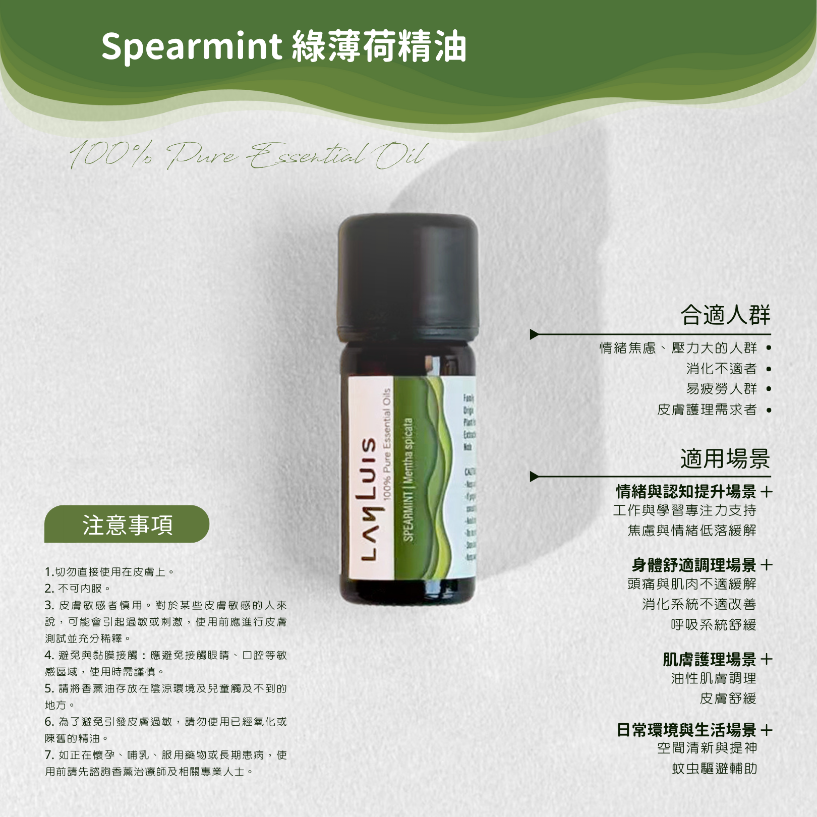 Spearmint Essential Oil