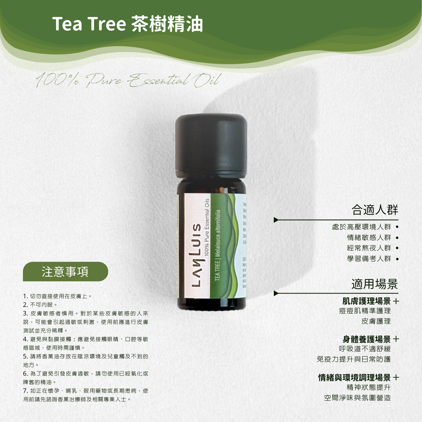 Tea Tree Essential Oil