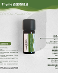 Thyme 百里香精油