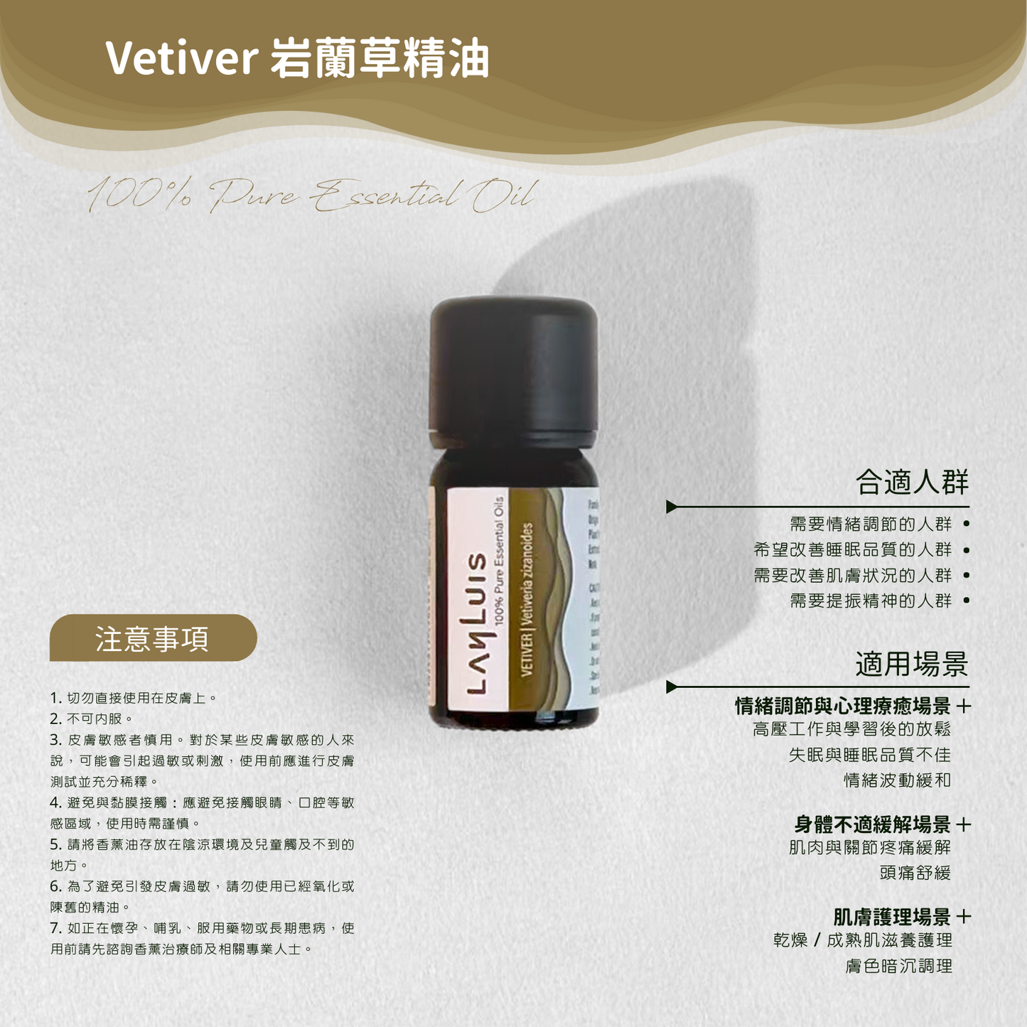 Vetiver Essential Oil