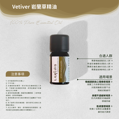 Vetiver Essential Oil
