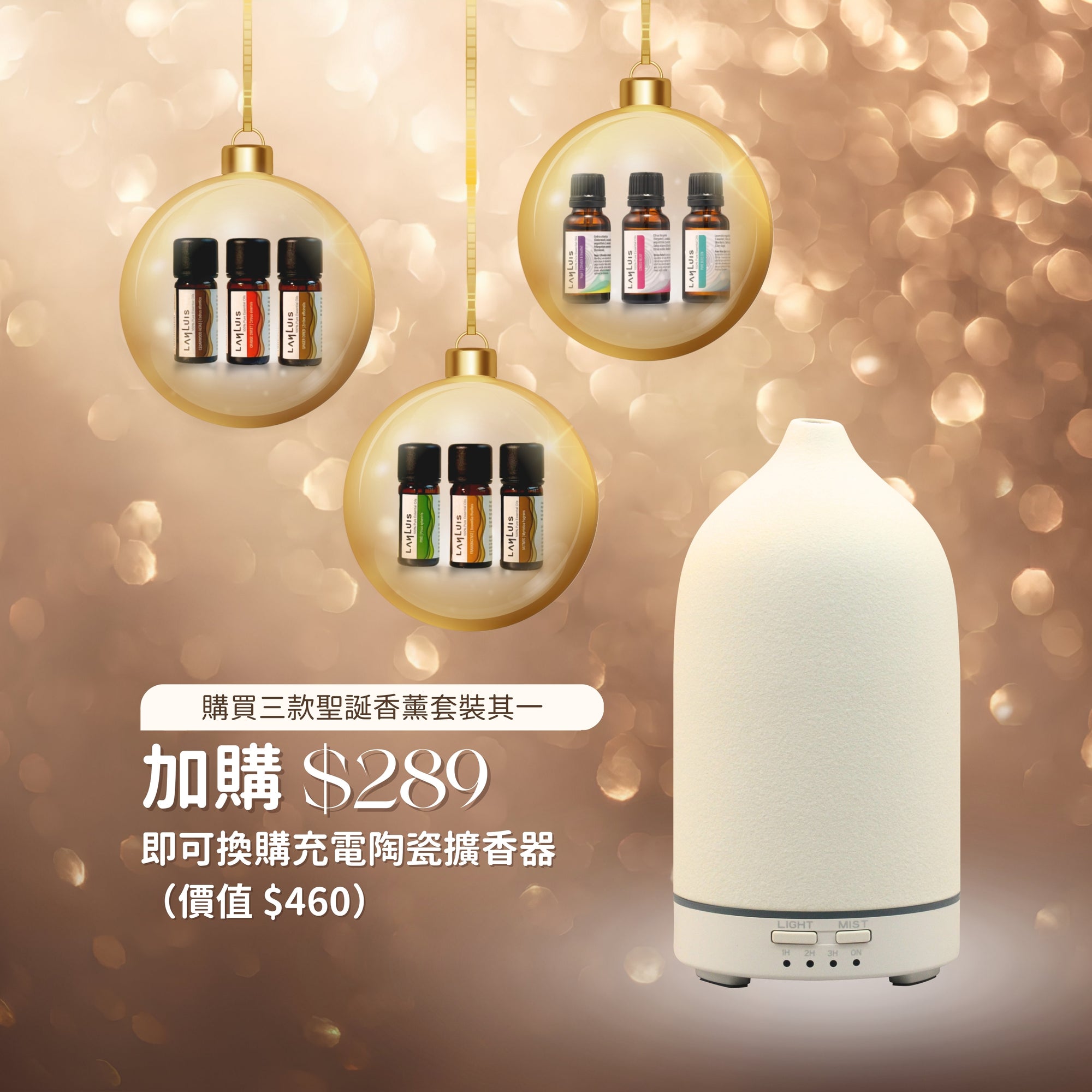 聖誕派對香薰套裝 Season&#39;s delight essential oil set